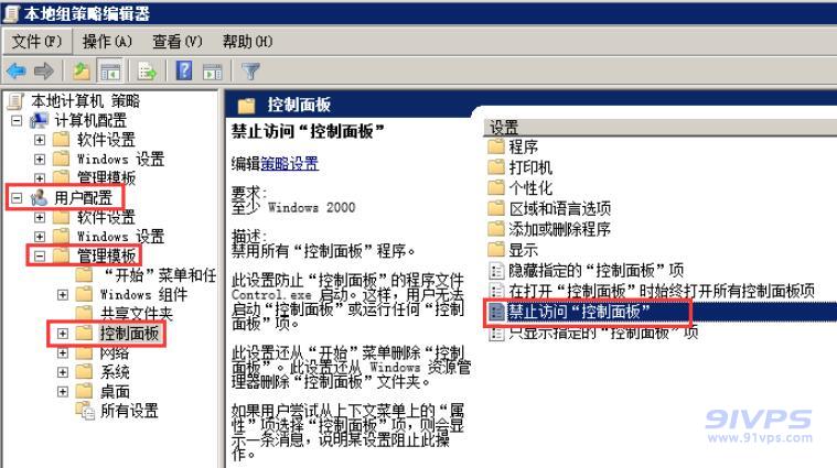 按用户配置→管理模板→控制面板，进入到如图所示界面，找到“禁止访问‘控制面板’”，双击进入设置