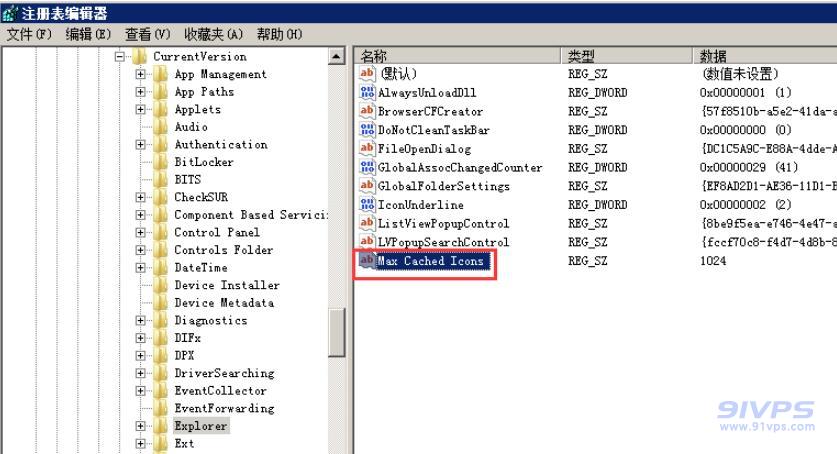 找到该路径中的“Max Cached Icons”