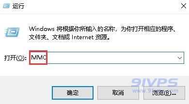 使用快捷键Win+R打开运行窗口，然后输入MMC然后回车确认