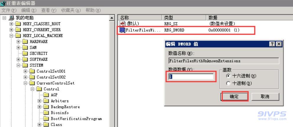 在右侧找到“FilterFilesWithUnknownExtensions”把“数值数据”修改为1，然后点击“确定即可”。