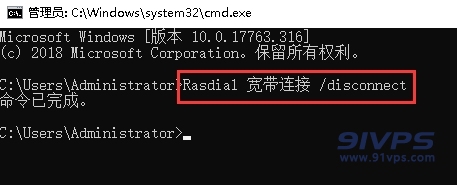 Rasdial 宽带连接 /disconnect，使用该命令方式，根据对应宽带连接名称配置执行即可断开拨号