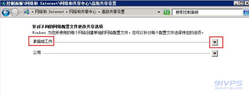 进入“高级共享设置”选择“家庭或工作”右侧的箭头展开详细设置项
