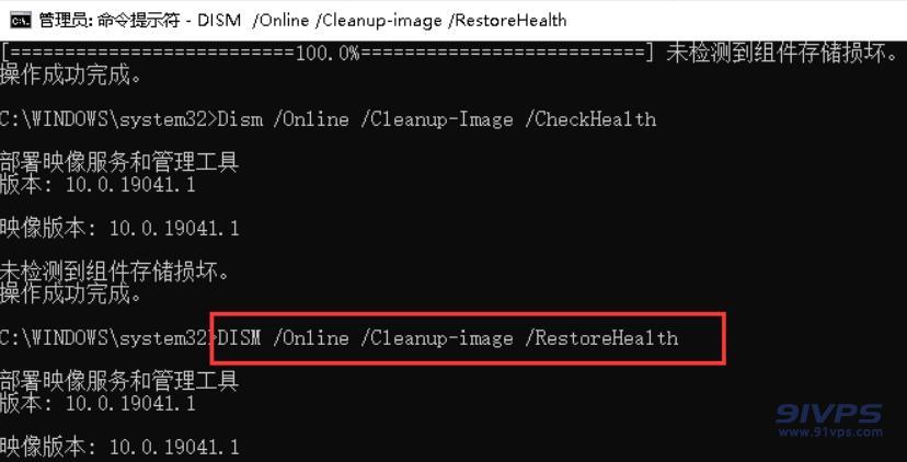 接着输入“DISM /Online /Cleanup-image /RestoreHealth”