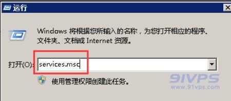 在运行中输入services.msc打开服务