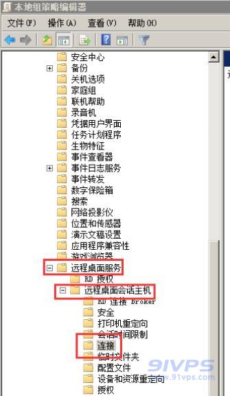 按计算机配置→管理模板→Windows组件→远程桌面服务→远程桌面会话主机→连接