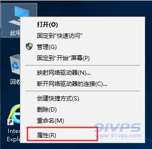 右键此电脑—属性
