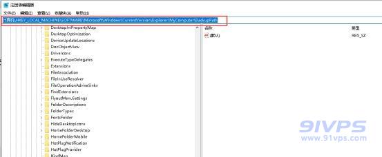 在打开的窗口界面中，将计算机\HKEY_LOCAL_MACHINE\SOFTWARE\Microsoft\Windows\CurrentVersion\Explorer\MyComputer\BackupPath复制粘贴到上方地址栏中并回车定位到此