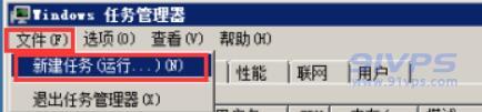 依次选择“文件”→“新建任务”