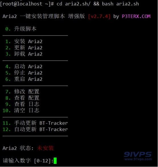 安装Aria2和AriaNg Web管理