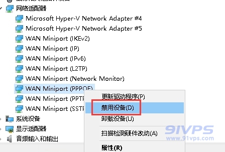 右键设备Wan Miniport(PPPOE)，选择禁用设备