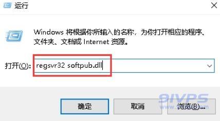 使用快捷键win+R打开运行窗口，然后输入命令regsvr32 softpub.dll然后回车