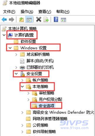 在打开的组策略界面之中，依次展开“计算机配置”-“Windows 设置”-“安全设置”-“本地策略”-“安全选项”