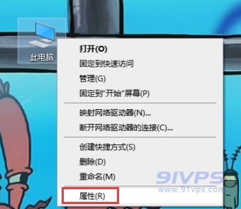 右击此电脑点击“属性”
