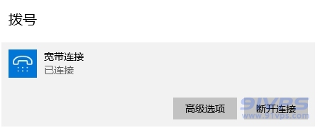 重新拨号，可以发现拨号已经正常了