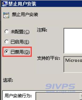 在打开的Windows Installer项的右边，找到“禁止用户安装”并双击打开，然后将其设置为“已禁用”。