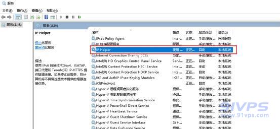 看到“Windows Management Instrumentation”与“IP Helper”跟“Security Center”有关系，然后返回服务中寻找“IP Helper”，双击打开