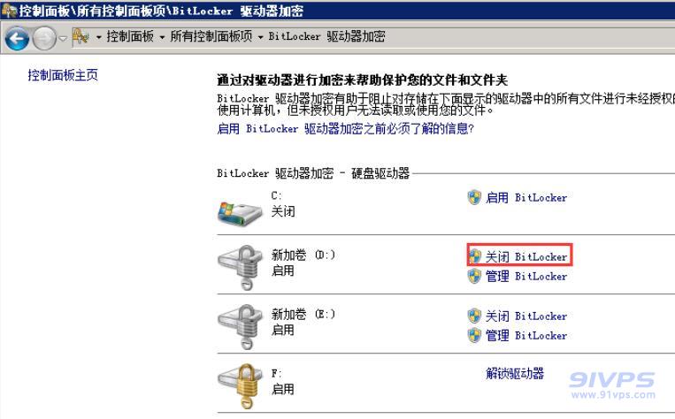 选择需要关闭加密功能的磁盘，点击“关闭BitLocker”