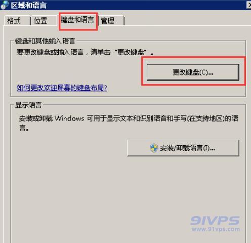 在弹出的窗口中“键盘和语言”栏下，点击“更改键盘”