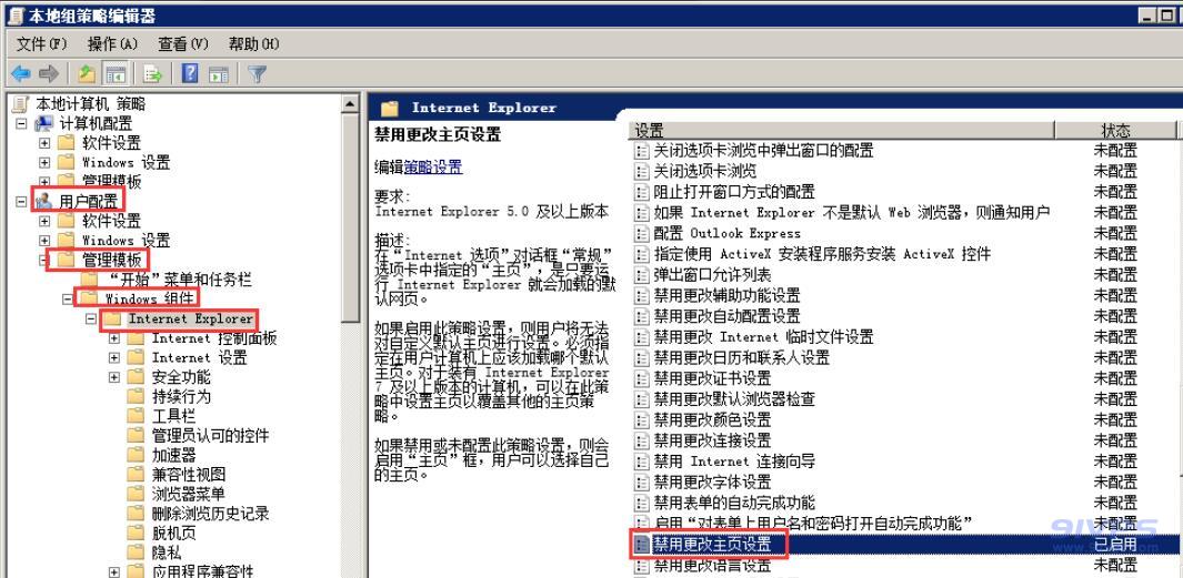 按用户配置→管理模板→Windows组件→Internet Explorer,找到“禁用更改主页设置”，双击打开设置