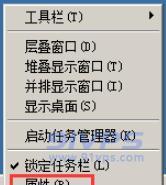 右键点击任务栏，选择“属性”