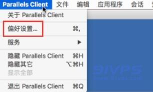 点击Parallels Client，选择“偏好设置”