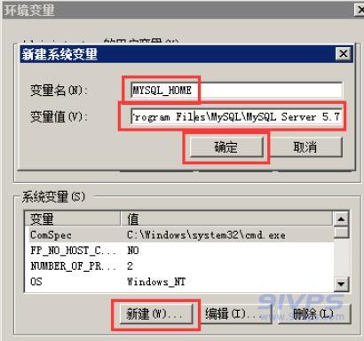 新建系统变量。变量名：MYSQL_HOME，变量值：C:\Program Files\MySQL\MySQL Server 5.7。点击“确定”