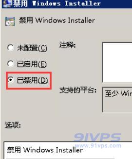 在打开的Windows Installer项的右边，找到“禁用Windows Installer”并双击打开，然后将其设置为“已禁用”。