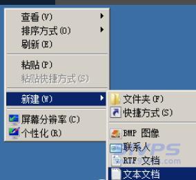 在系统桌面位置，右键选择新建文本文档