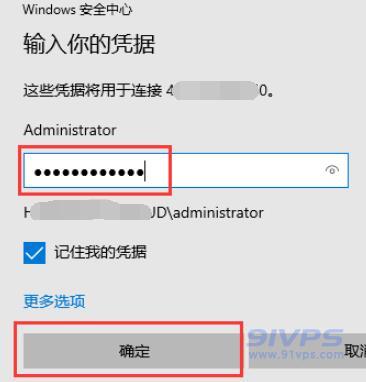 在输入框中输入产品信息里的系统密码，点击“确定”