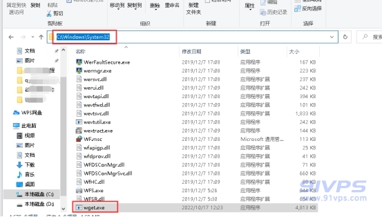 下载好的“wget.exe”复制到C:\Windows\System32下