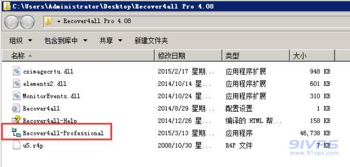 安装完成后可以在安装路径下找到Recover4all Pro 4.08文件夹，打开该文件夹后双击“Recover4all-Professional”