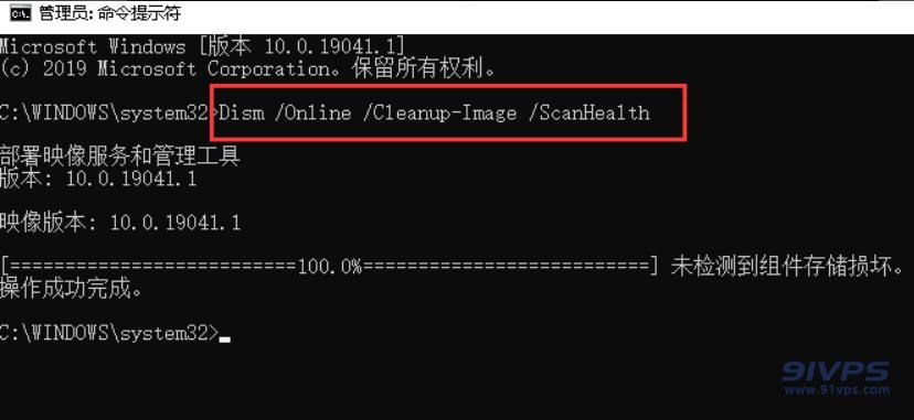 打开后输入“Dism /Online /Cleanup-Image /ScanHealth”然后回车