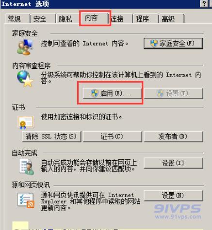 在弹出的窗口中“内容”栏下，点击“内容审查程序”下的“启用”