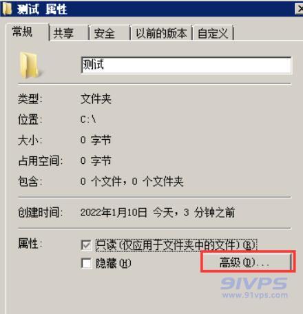 打开属性菜单界面后，在常规选项卡下，找到“高级”选项，点击进入