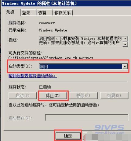 “启动类型”选择“禁用”，点击“停止”关闭服务，再点击“确定”即可