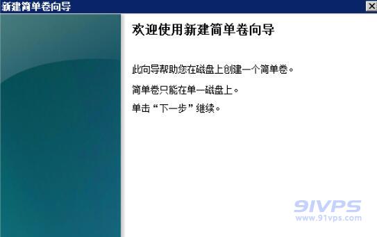 在弹出的窗口中点击“下一步”