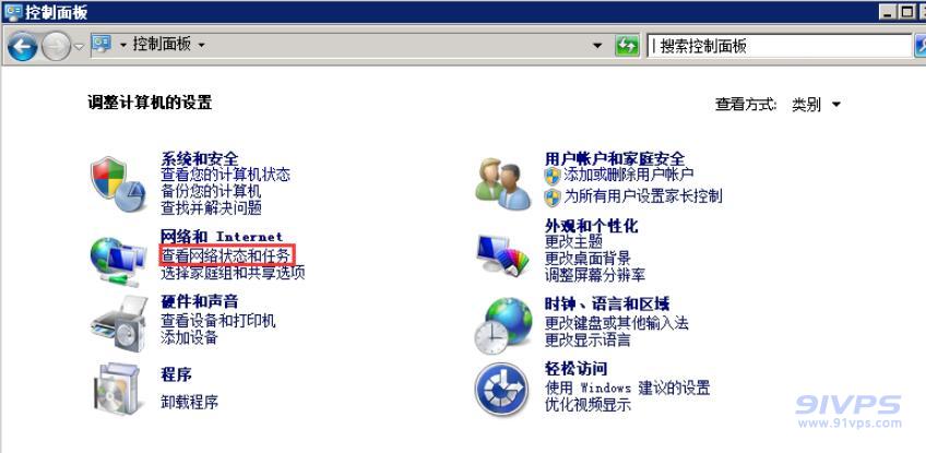 打开“控制面板”，点击“查看网络状态和任务”