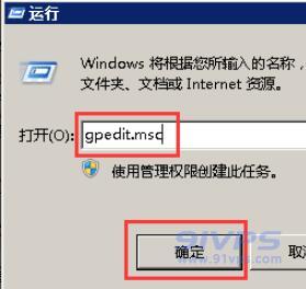 打开“运行”，输入gpedit.msc，点击“确定”，打开本地组策略编辑器