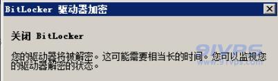 出现提示关闭BitLocker，点击“解密驱动器”即可