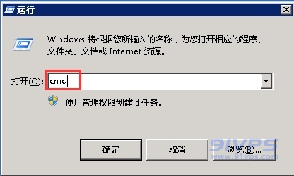 按win+R,打开运行窗口输入cmd