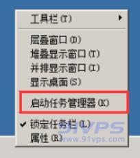 右键单击桌面下方的任务栏空白区域，在弹出的菜单栏中选择“任务管理器”选项