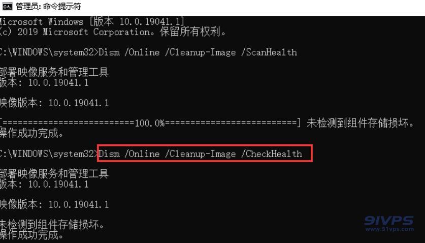 接着输入“Dism /Online /Cleanup-Image /CheckHealth”