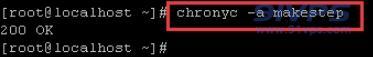 chronyc -a makestep，输入该命令按回车键可强制同步系统时间