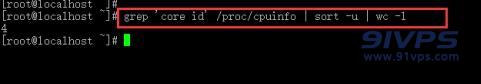 输入grep 'core id' /proc/cpuinfo | sort -u | wc -l查看CPU的个核心数