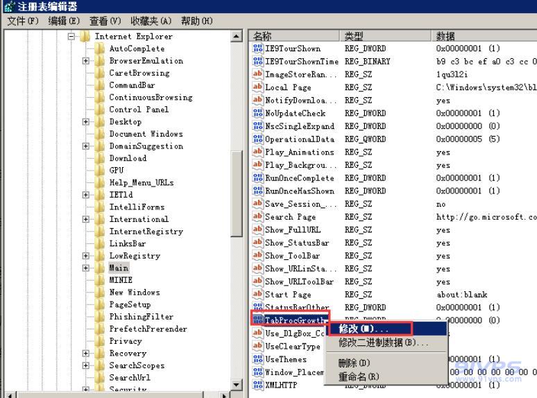 右键点击TabProcGrowth，选择“修改”