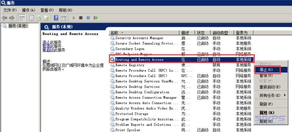 在服务窗口中找到名为“Routing and remote access”服务项，右击选择“停止”选项