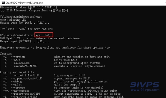 在cmd输入wget -help测试是否安装成功，如果出现以下这个界面说明安装成功
