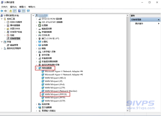 在弹出的界面中点开网络适配器，找到设备Wan Miniport(PPPOE)