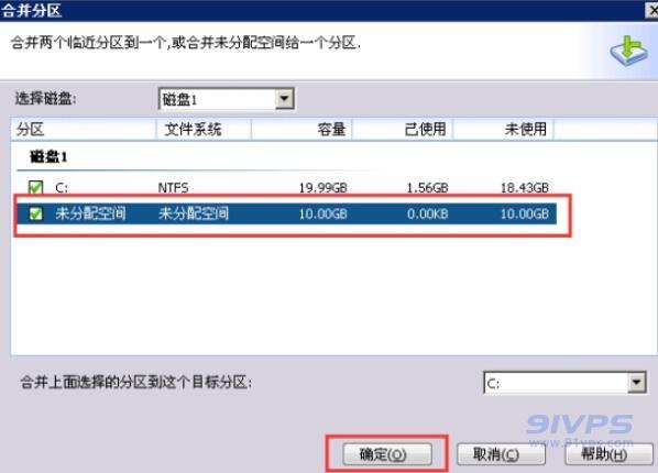 在勾选未分配的空间，点击确定