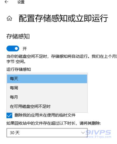 按照實(shí)際需要進(jìn)行設(shè)置時(shí)間